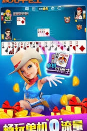 波克斗地主单机版2017