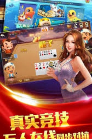 3d斗地主安卓免费版