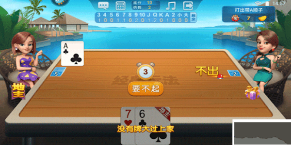 波克斗地主赢元宝换话费