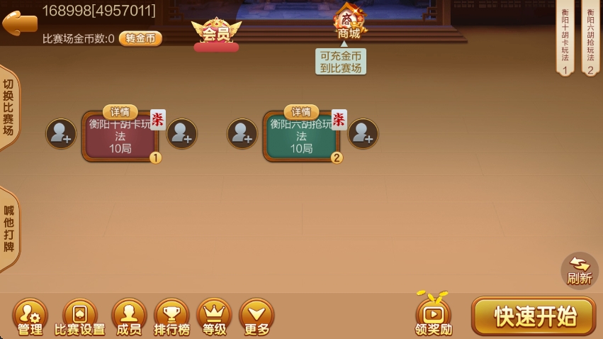 嘻嘻斗地主抖音版