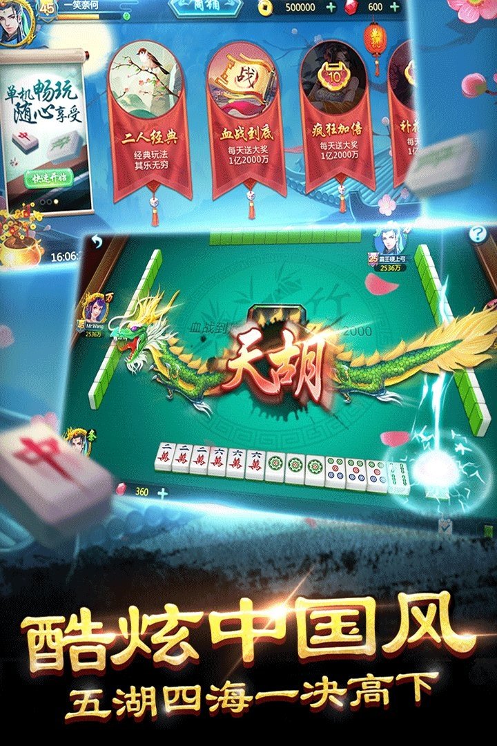 单机麻将开心版官方版