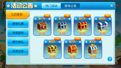 艾尔棋牌苹果版ios