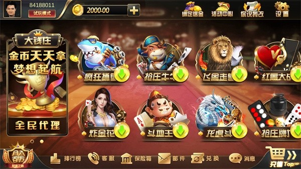850娱乐大厅官方版本