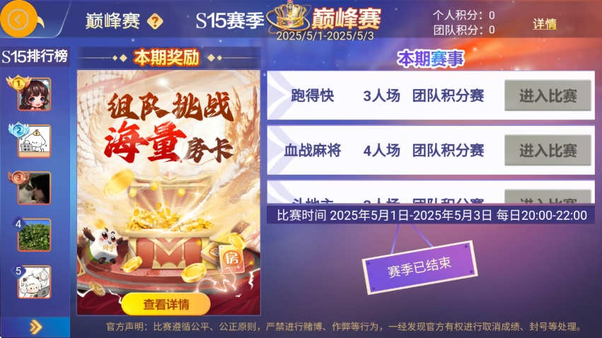 嘻嘻斗地主抖音版