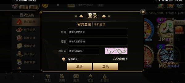 97国际游戏97915安卓版