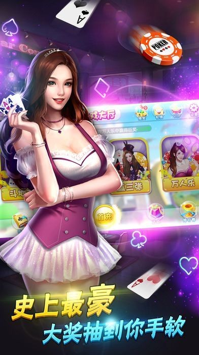 上下娱乐棋牌手机版ios