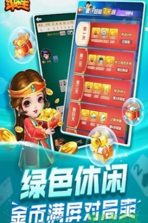 小美斗地主官方正版最新版