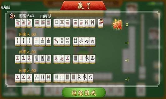 海南琼崖麻将安卓版app