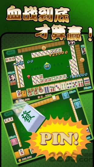 途游麻将官方版