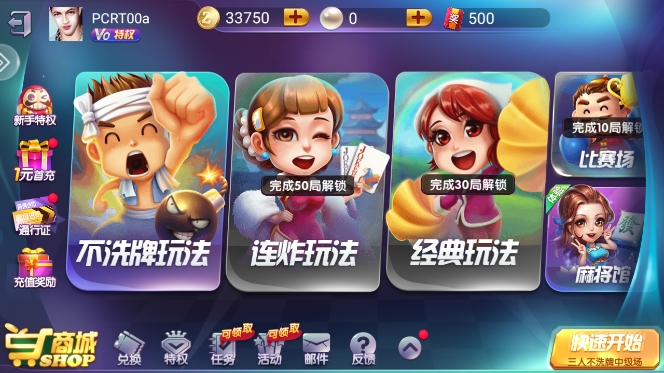 欢喜斗地主最新版ios