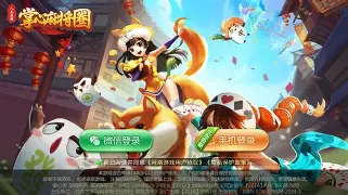 掌心麻将圈安卓版app