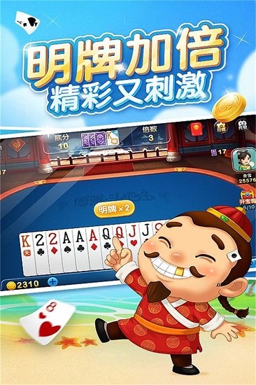 至尊斗地主官方版