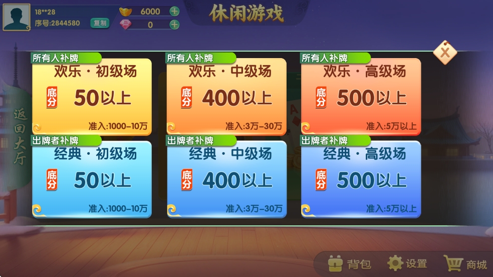 嘻嘻斗地主抖音版