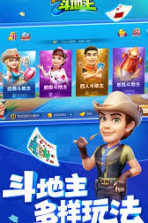 波克斗地主单机版2017
