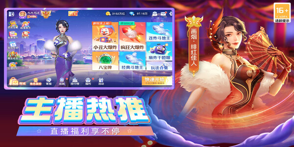 禅游斗地主最新官方版