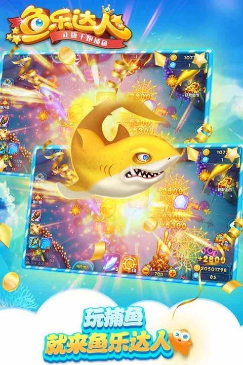 鱼乐达人官方版正版