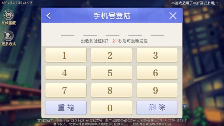 闲来广东麻将安卓官网