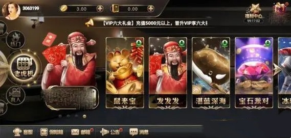 王道棋牌1.7.0版本