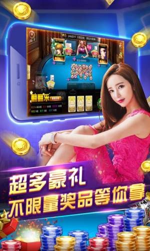 娱乐棋牌官方入口