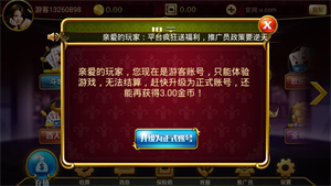 神人斗地主2026最新版