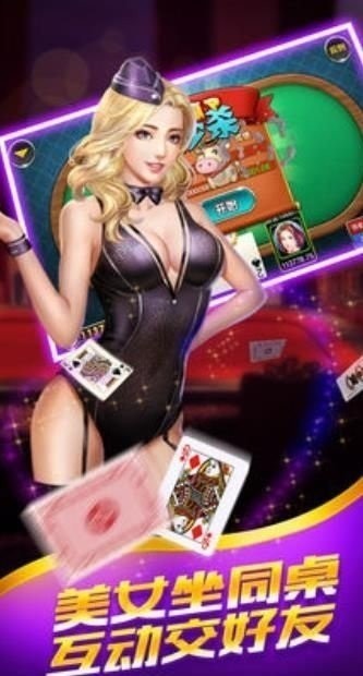 皇家娱乐棋牌最新版