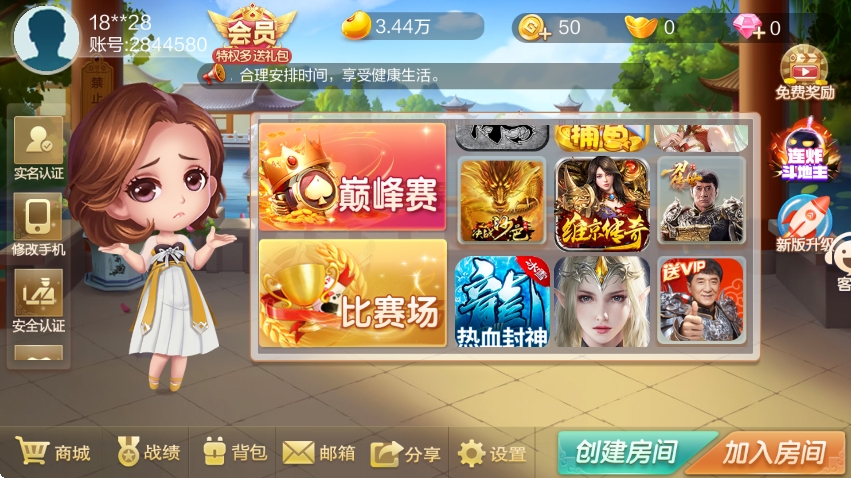 嘻嘻斗地主抖音版