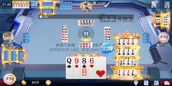 禅游斗地主最新官方版