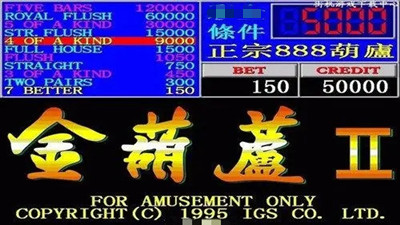 金葫芦2翻牌机手机版