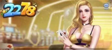 2278游戏中心