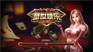 盛世游戏app官网最新版