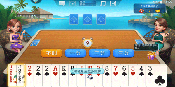 波克斗地主赢元宝换话费