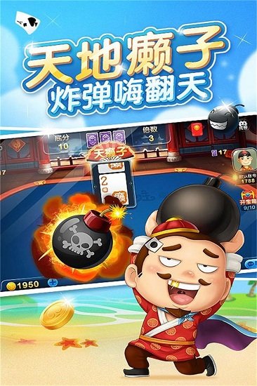 至尊斗地主官方版
