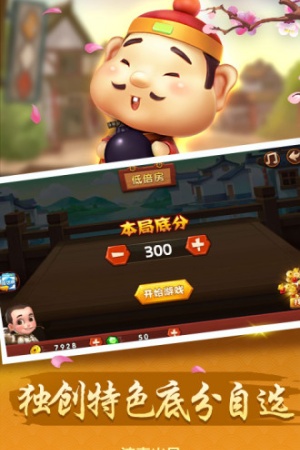 超级斗地主二维码