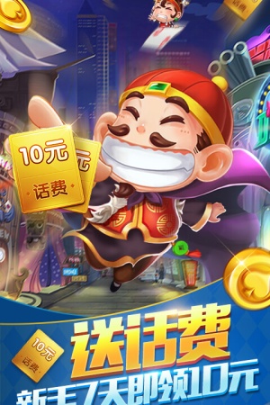 3d斗地主安卓免费版