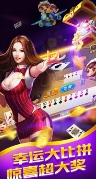 皇家娱乐棋牌最新版