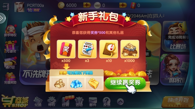 欢喜斗地主最新版ios