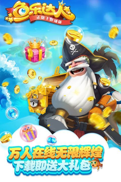 鱼乐达人官方版正版