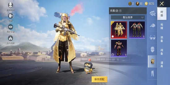 和平精英美化包免费下载