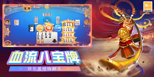 禅游斗地主最新官方版