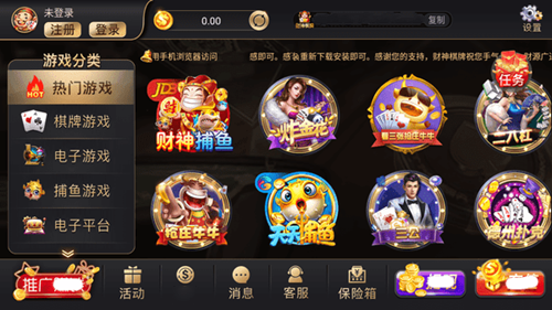 财神到棋牌平台安卓版