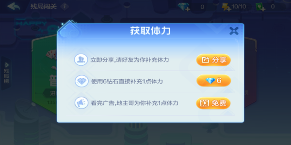 残局斗地主大赢家拼三张