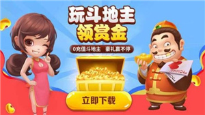 圣坛斗地主免费手机版