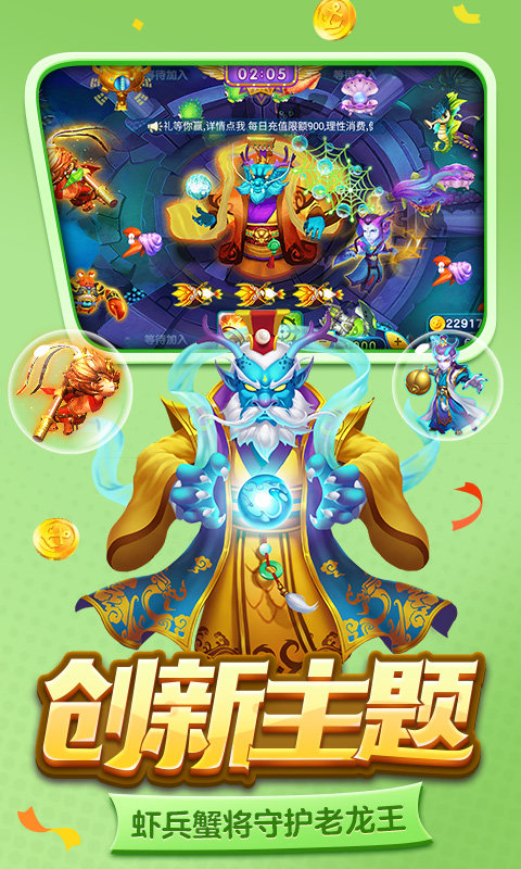 街机金蟾捕鱼2苹果版