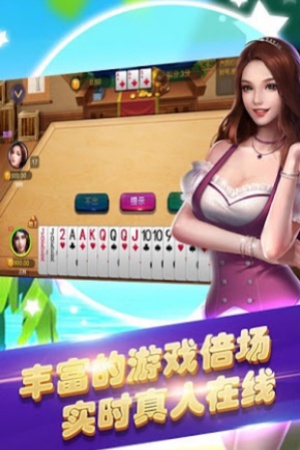 3d斗地主安卓免费版