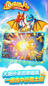 鱼乐达人抖音版