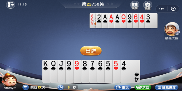 残局斗地主大赢家拼三张