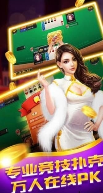 皇家娱乐棋牌最新版