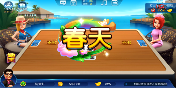 波克斗地主赢元宝换话费