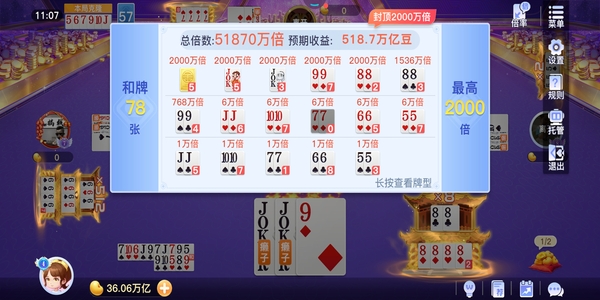 禅游斗地主最新官方版