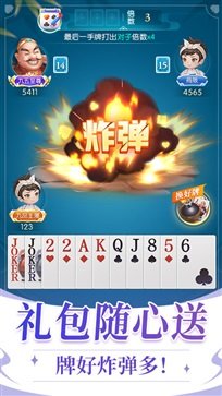 六月单机斗地主ios官网